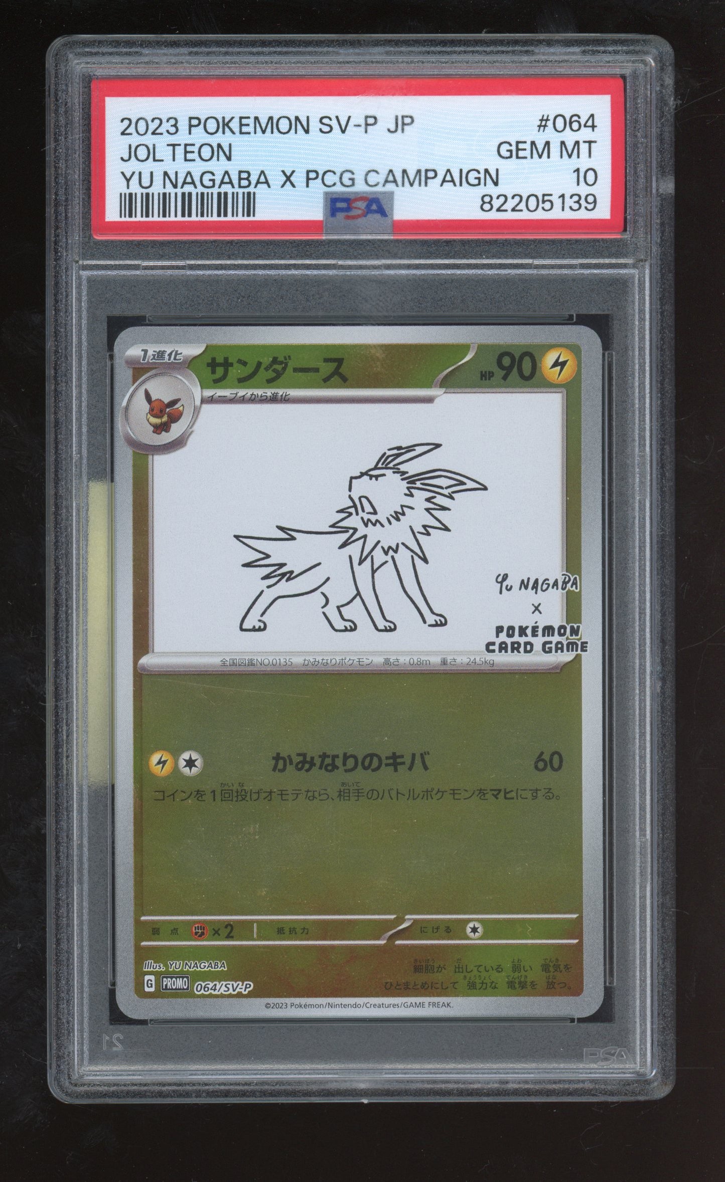 Burning Hits Pokemon Hit Box - EMBER Series #4 TEST